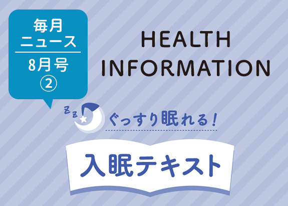画像: 脳のクールダウンが快眠のカギ