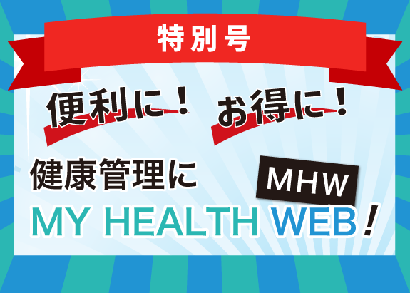 画像: 【特別号】ご家族も登録できるようになりました！今すぐ始めてみませんか？